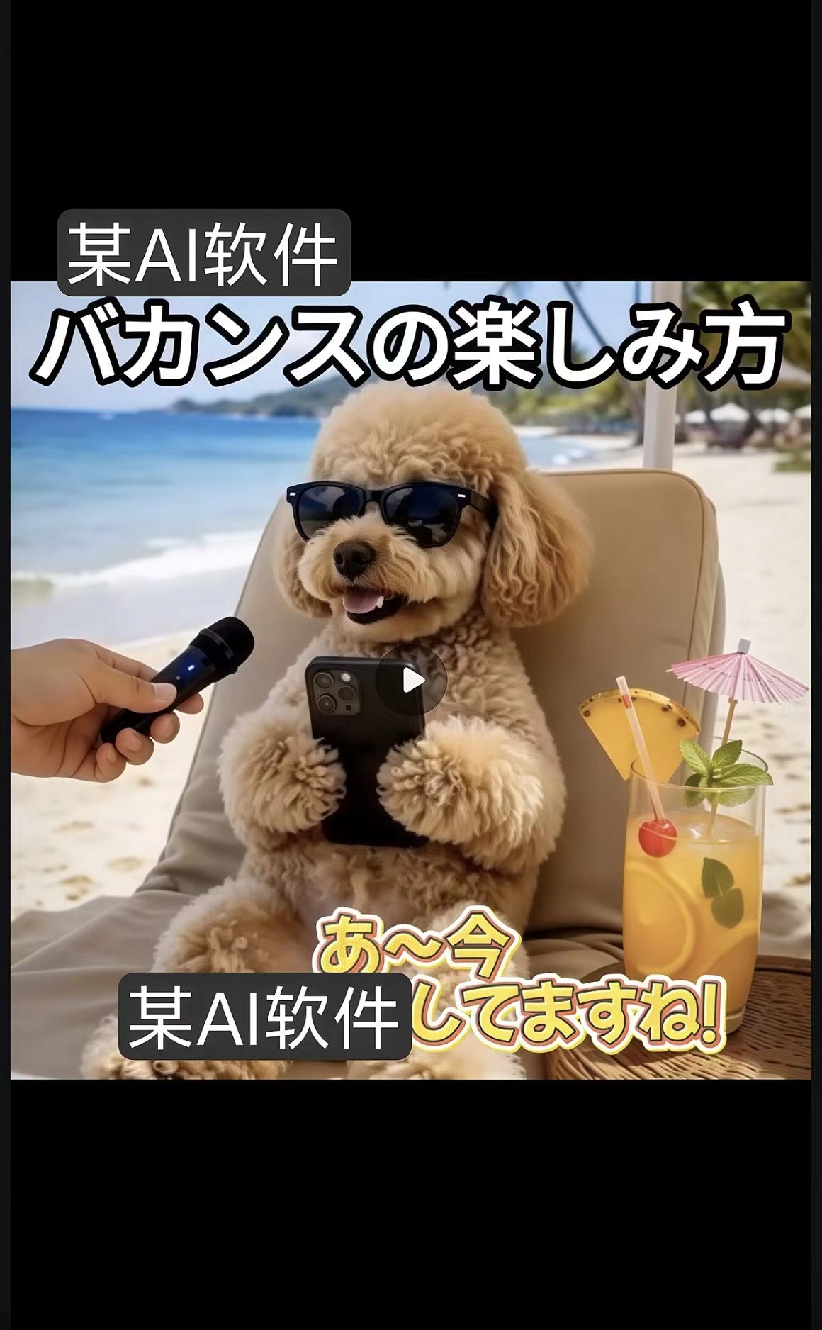 AI视频广告素材